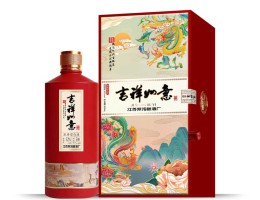 吉祥如意白酒