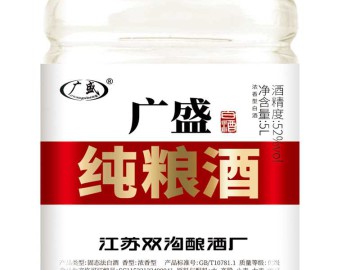 广盛纯粮酒